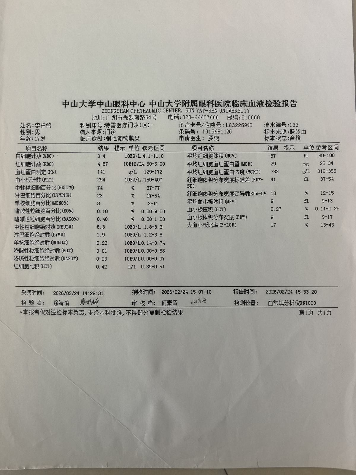 其他 · #082