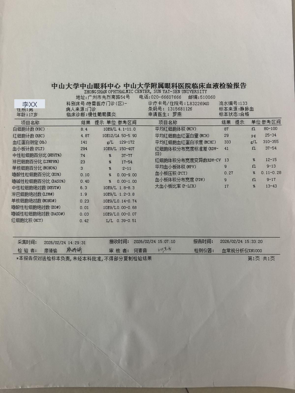 其他 · #082