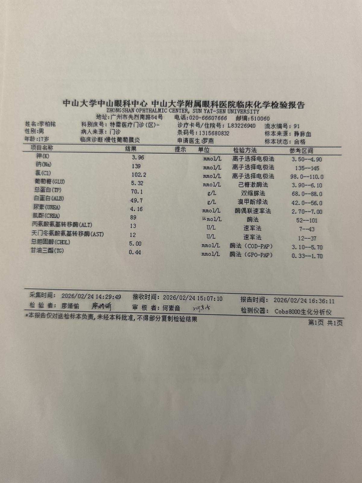 其他 · #086