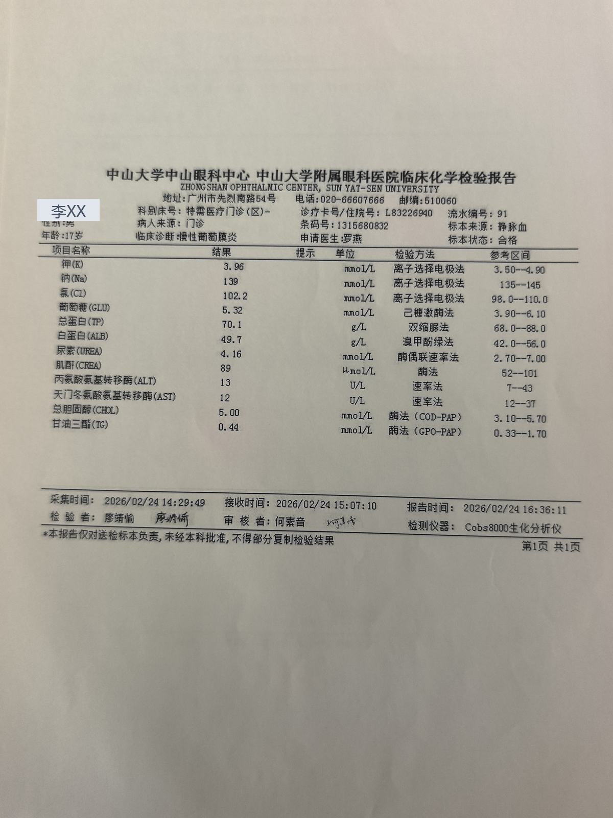其他 · #086