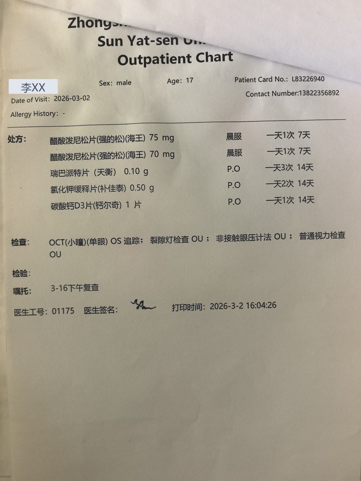 其他 · #143