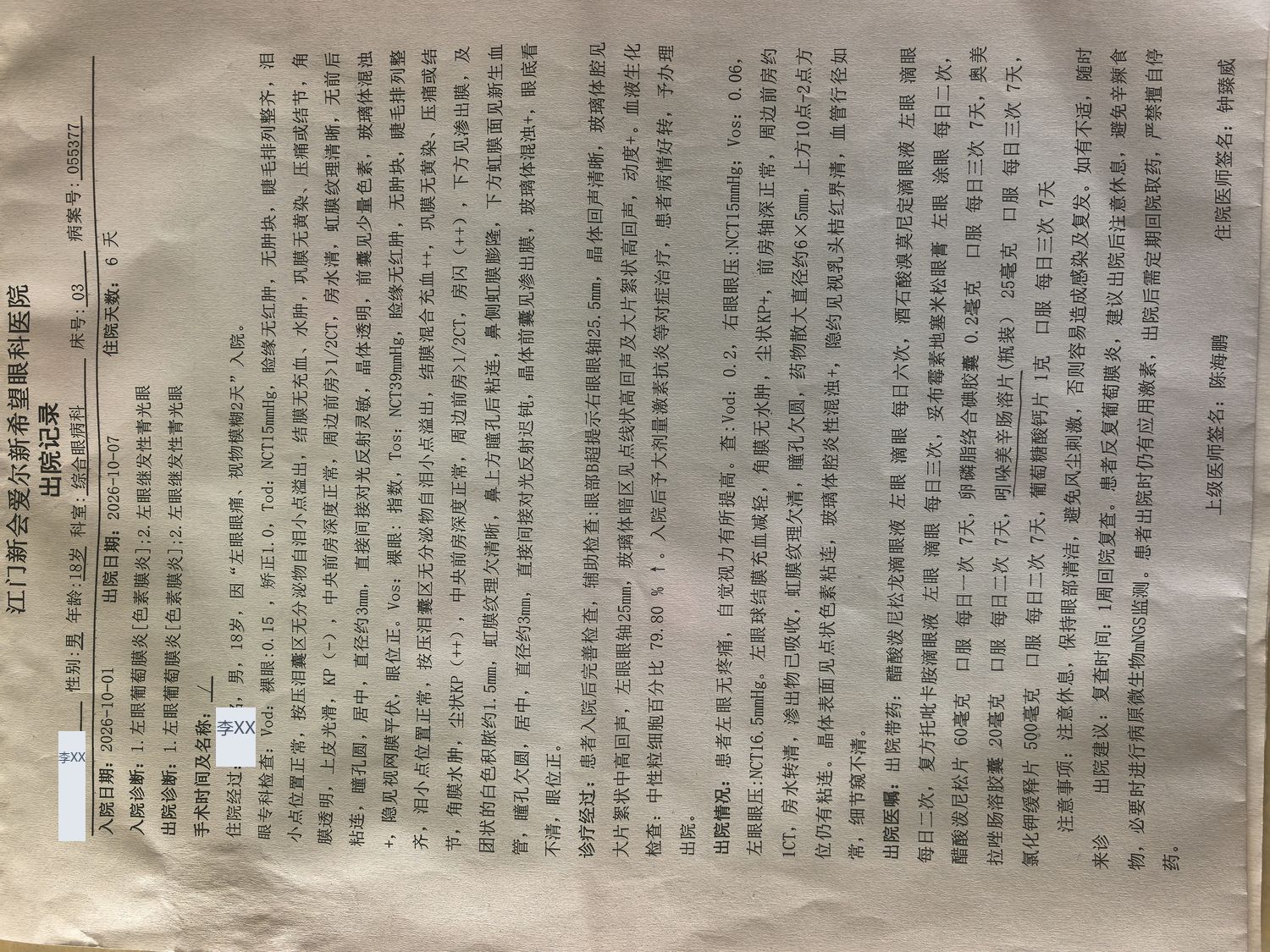 2026-10-01～10-07 出院记录（第 1 页）：左眼葡萄膜炎 + 继发性青光眼