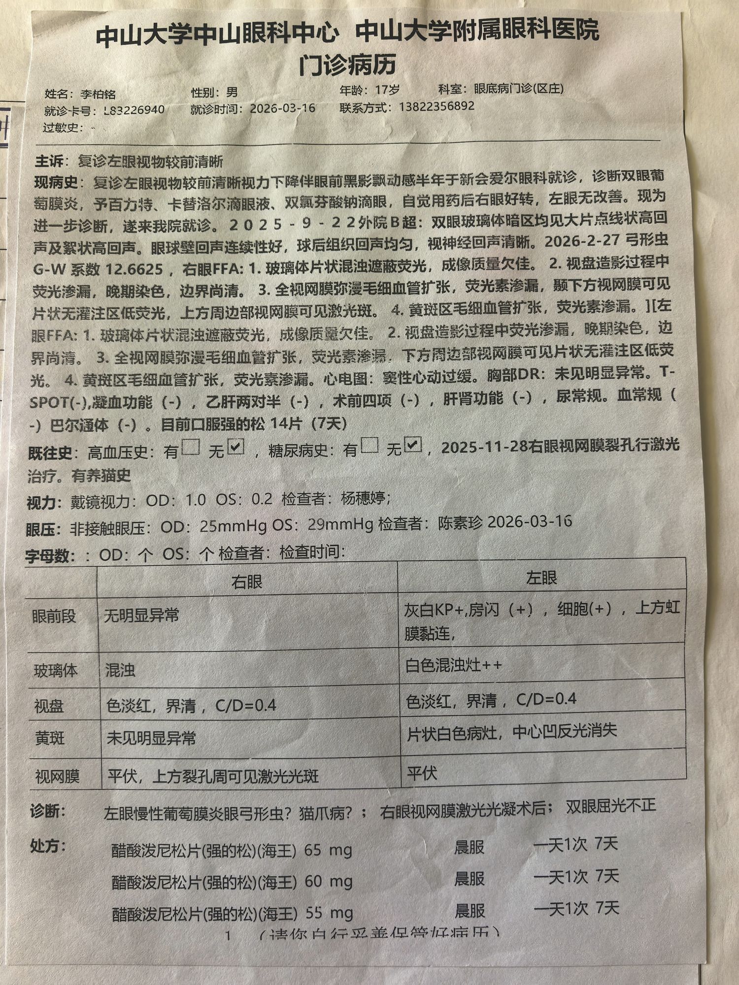2026-03-16 复诊：眼压 25/29，泼尼松 65→50 mg 逐周减量