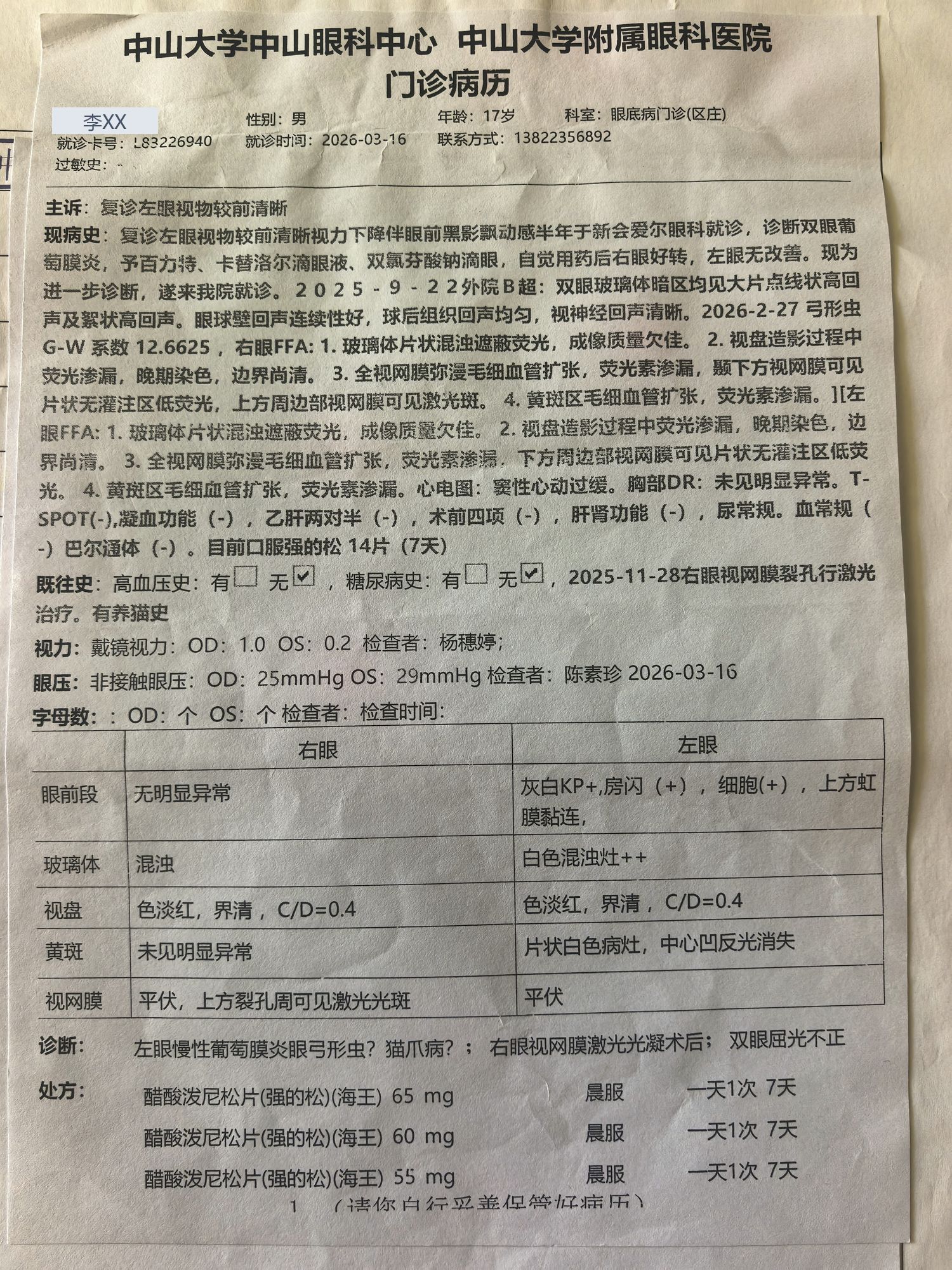 2026-03-16 复诊：眼压 25/29，泼尼松 65→50 mg 逐周减量