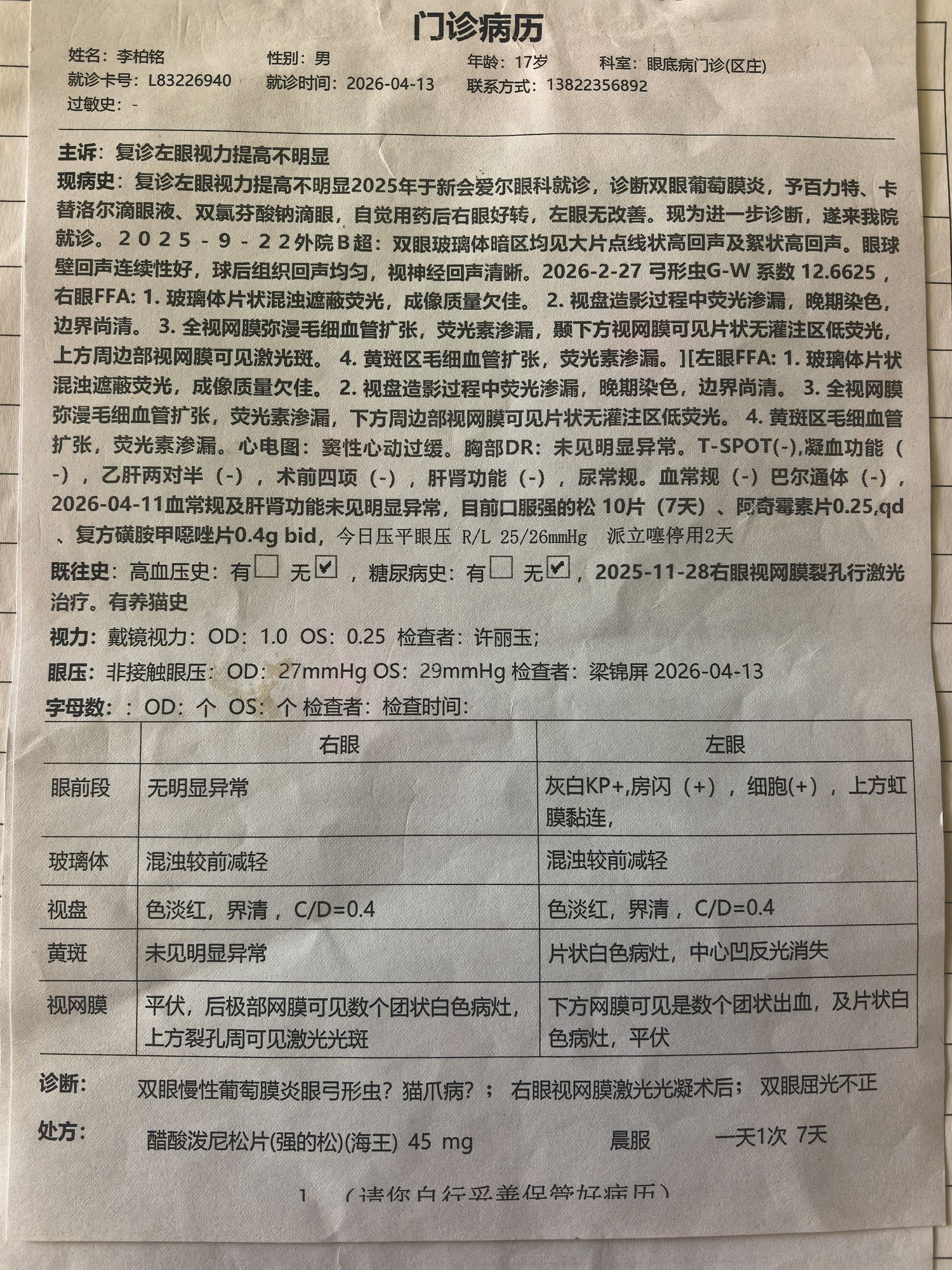 2026-04-13 复诊：右眼首次记录后极部团状白色病灶；眼压 27/29