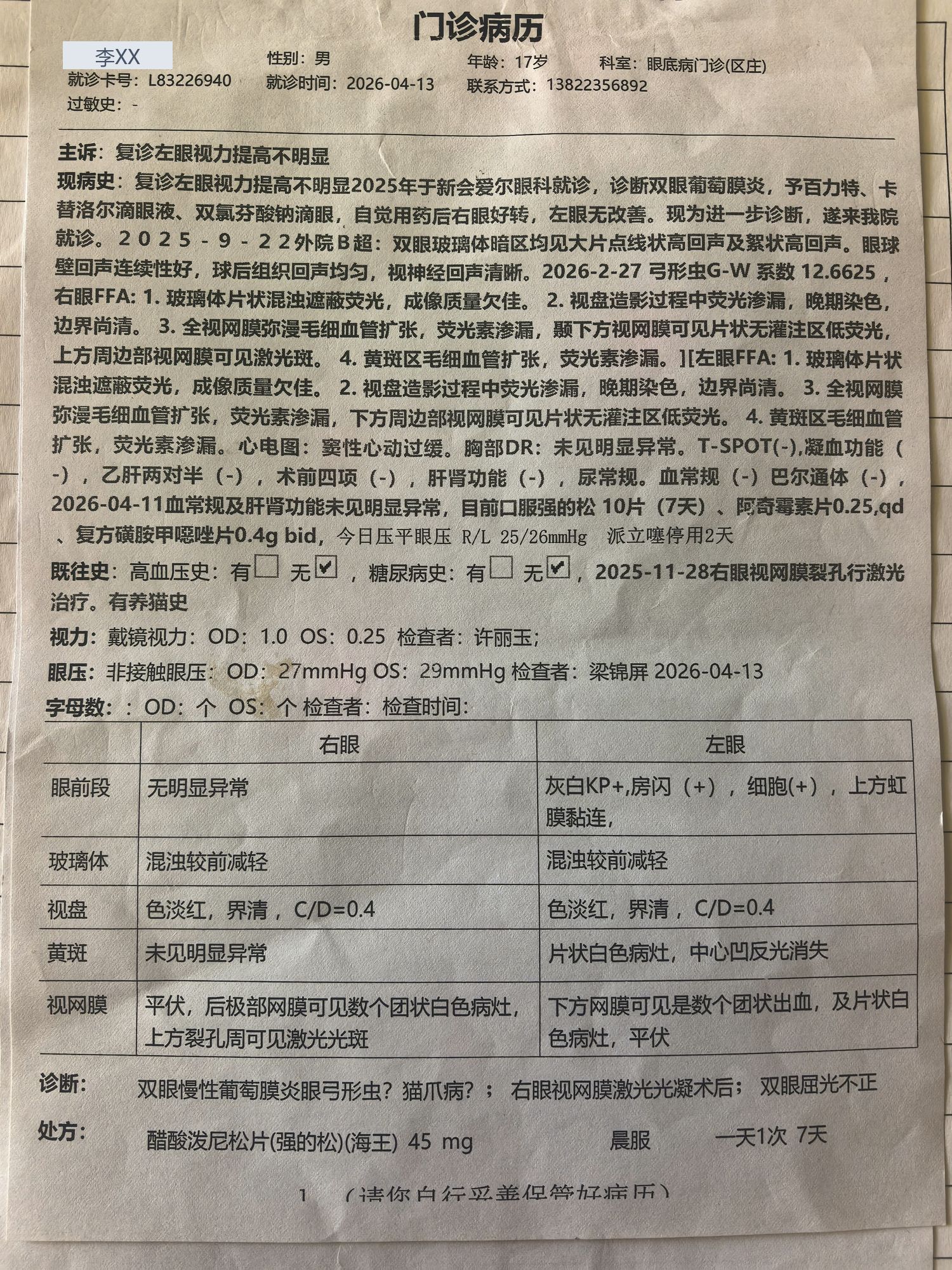 2026-04-13 复诊：右眼首次记录后极部团状白色病灶；眼压 27/29